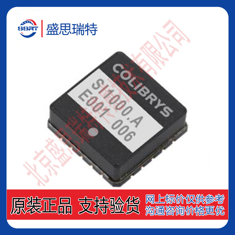 colibrys单模拟轴加速度计SI1003.A地震测量传感器±3g ±0.3% FS