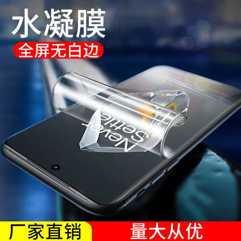 适用oneplus一加ace3水凝膜手机膜全屏1+ace5pro软膜高清ace2贴膜
