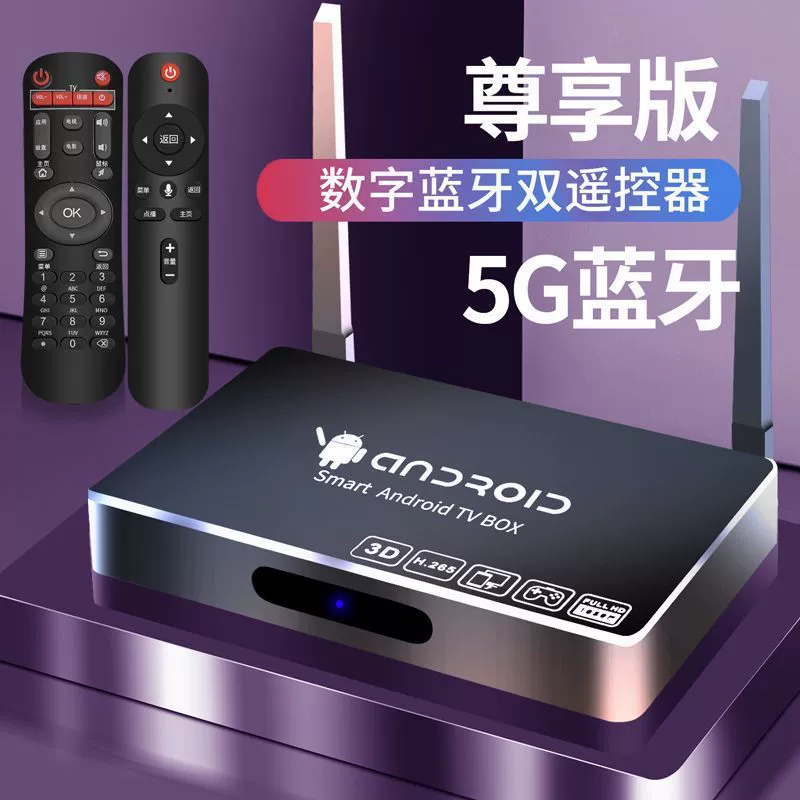 Сетевой приставка Free network set - приставка Tong на Android, ТВ-бокс, 5G двухдиапазонный Bluetooth Wi-Fi плеер K7
