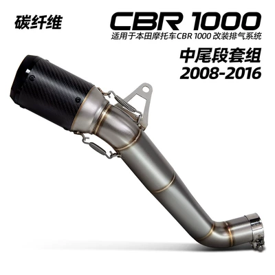 Motorcycle exhaust pipe – 08-16