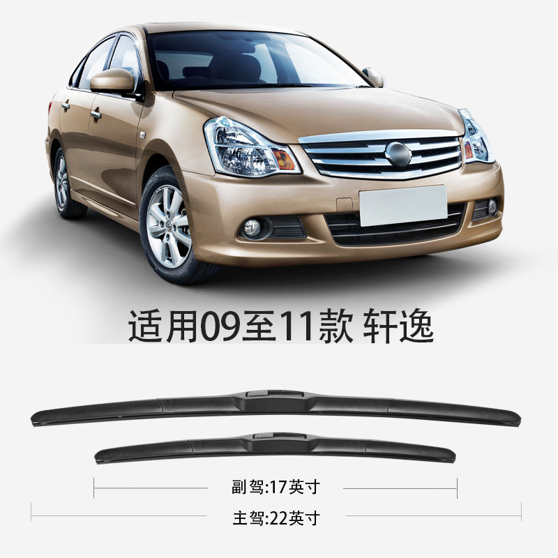 Suitable for Nissan Sylphy Wipers 06 070809 Special 10 Wipers 11 Old Strips