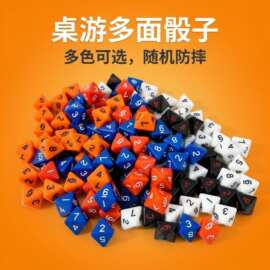 跨境多面骰子1-8面桌游戏数字骰子8面多色可选