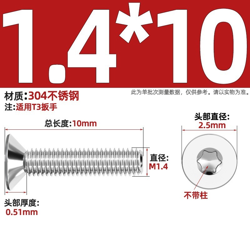 304ステンレス内梅沈頭ねじGB2673盗難防止平頭ボルトm 3m 4m 5m 6m 8柱なし|undefined