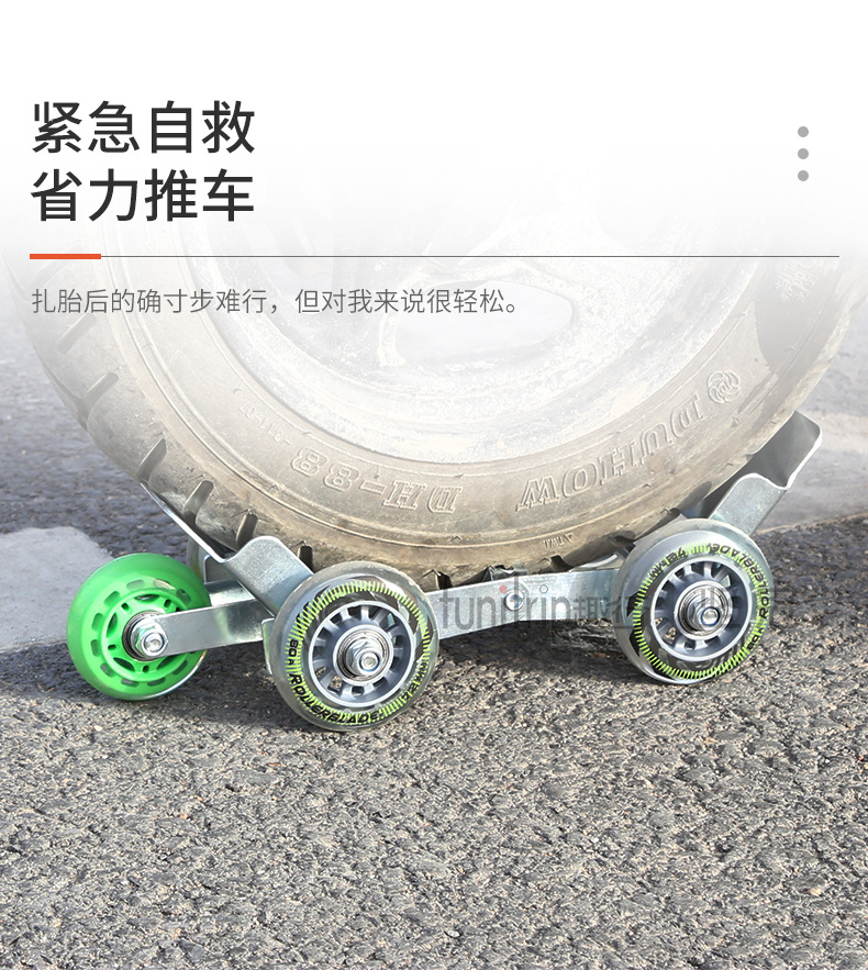 Quxing Electric Vehicle Booster Tire Burst Self-Rescue Trailer Trolley Motorcycle Car Mover Motorcycle Car Mover