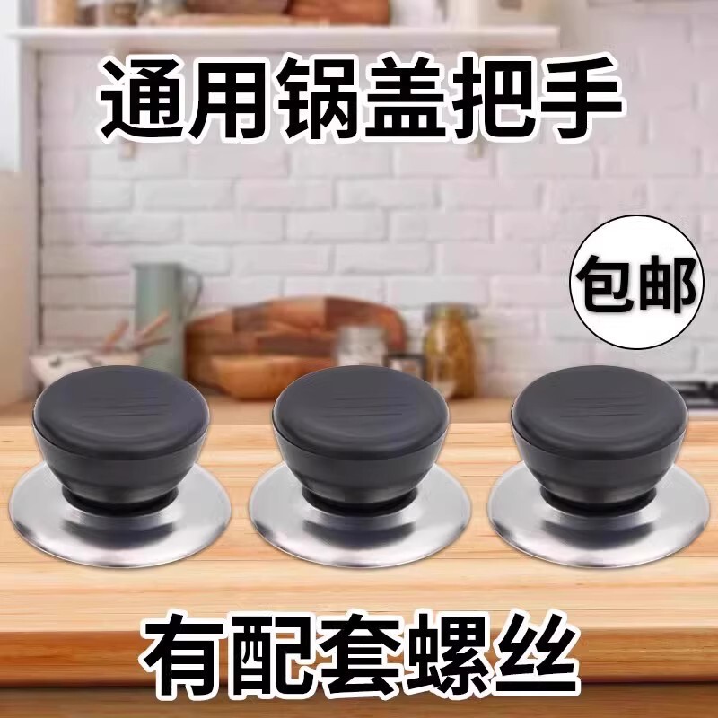 Universal Pot Lid Handle Cap Lid Handle Accessory Steamer Lid Accessory Pot Ears Pot Lid Head