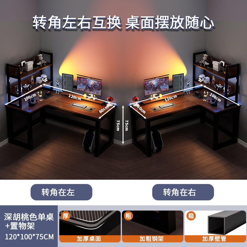转角电脑桌电竞双人台式家用拐角式书桌书架组合卧室L型办公桌子|undefined