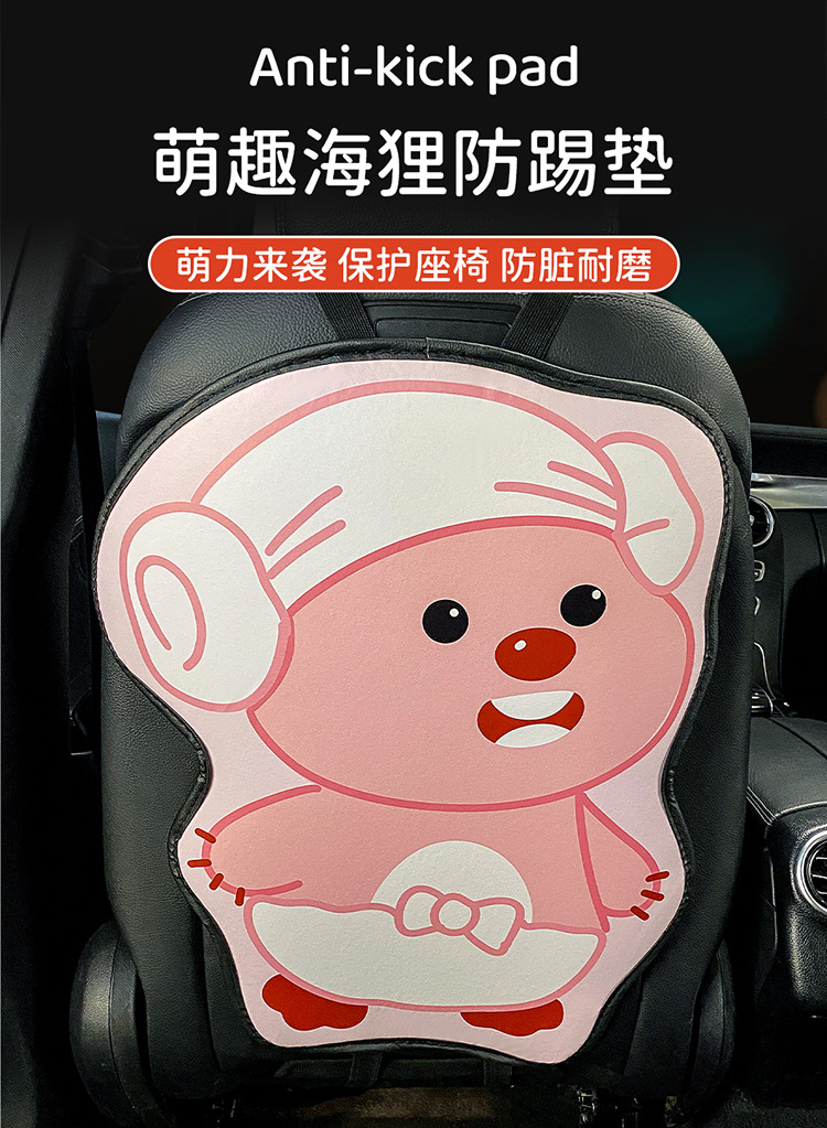 Short pink kitty chair back anti-kick pad children's rear seat protection pad anti-dirty protection pad for car rear wear protection