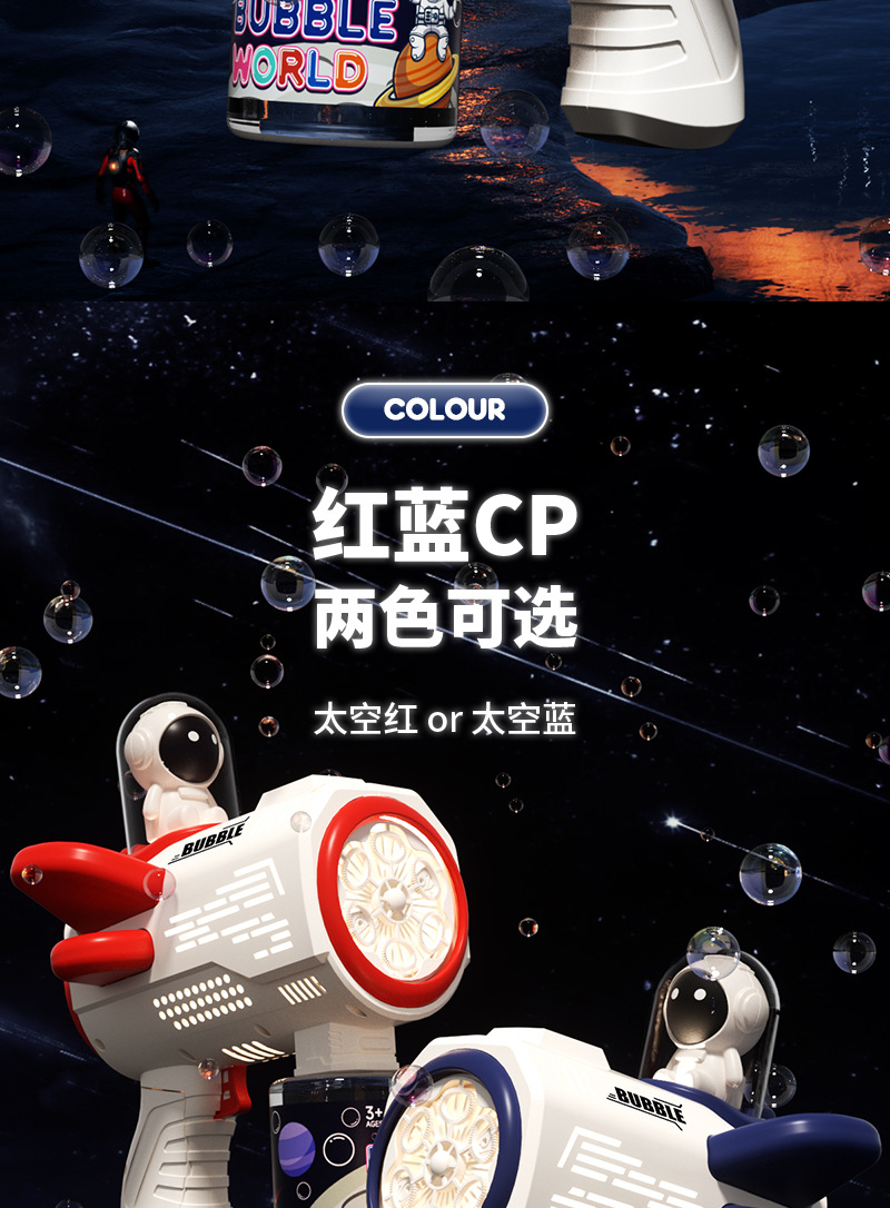 大六孔太空宇航员泡泡枪-1_02.jpg