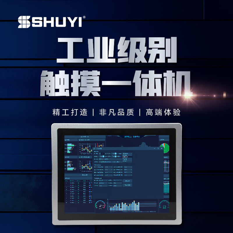 Hundreds of millions of industrial control all-in-one embedded fully enclosed capacitive resistance flat wall-mounted Android touch all-in-one machine