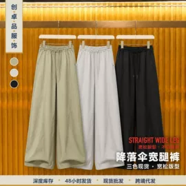 男式休闲裤;男式T恤;男式夹克