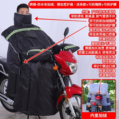 Windshield Quilt Winter Fleece-Lined Thickeneded: Motorcycle front windshield - straddle-rainproof-cloth-plus-velvet-side-widened-one-piece-waist-protector-neck-scarf