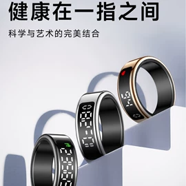智能戒指