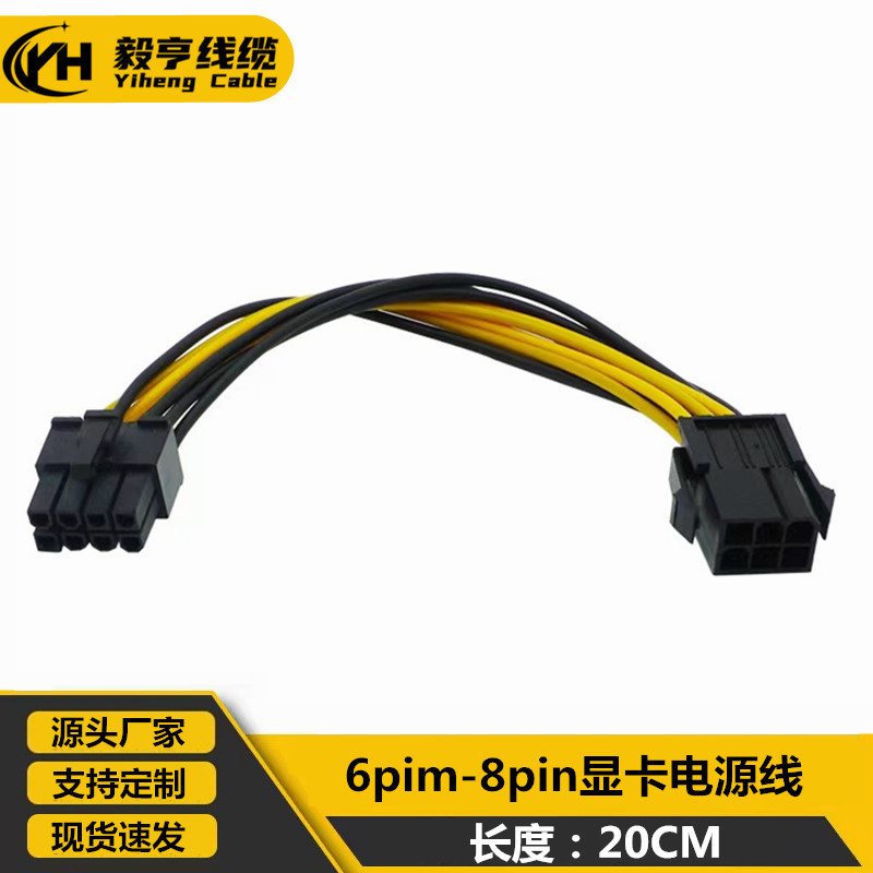 Wholesale Cpu 6Pin to 8Pin Power Cord Graphics Card Computer Motherboard 6P to 8P Power Supply Adapter Cable Wholesale Cpu 6Pin to 8Pin Power Cord Graphics Card Computer Motherboard 6P to 8P Power Supply Adapter Cable