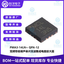 PMA3-14LN+ 14lL QFN-12 ��Ƶ����������Ƭ΢�����ɵ�·�Ŵ���