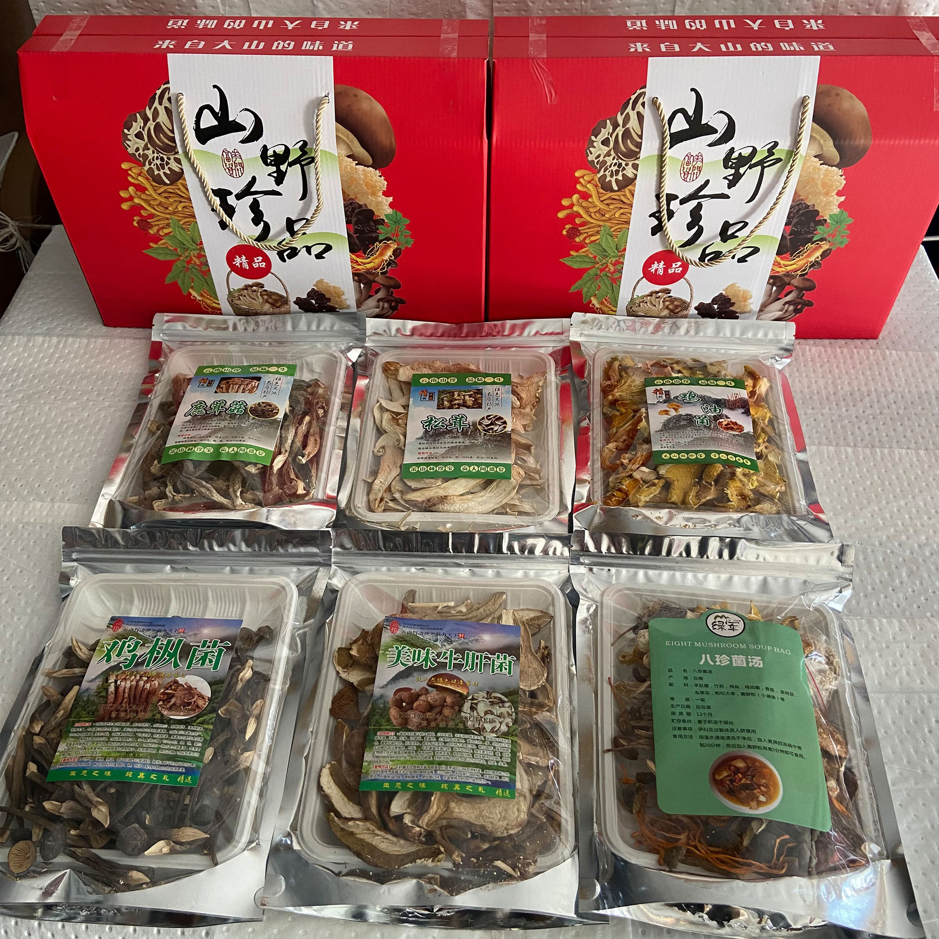 高原特产松茸牛肝菌礼盒野生菌年货大礼包6份礼盒装490g云南香蕈