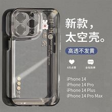 适用于iPhone14手机壳个性x中国风xr苹果11防摔12女xsmax潮13Pro