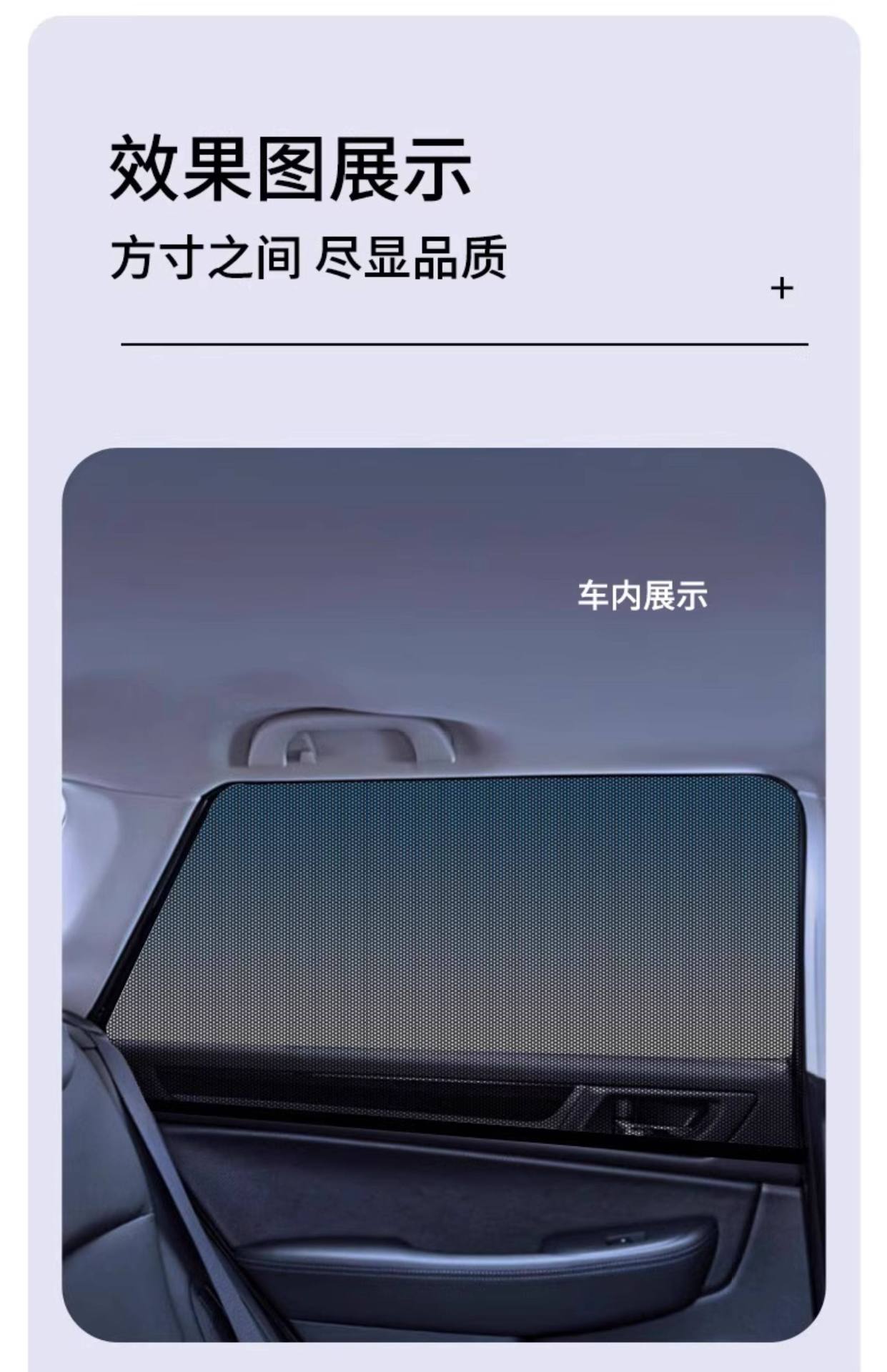 Car Mosquito Netting, Car Window Mosquito Screen, Car Curtain, Sunshade, Sun Protection and Heat Insulation Mesh Screen, Car Interior Privacy Curtain