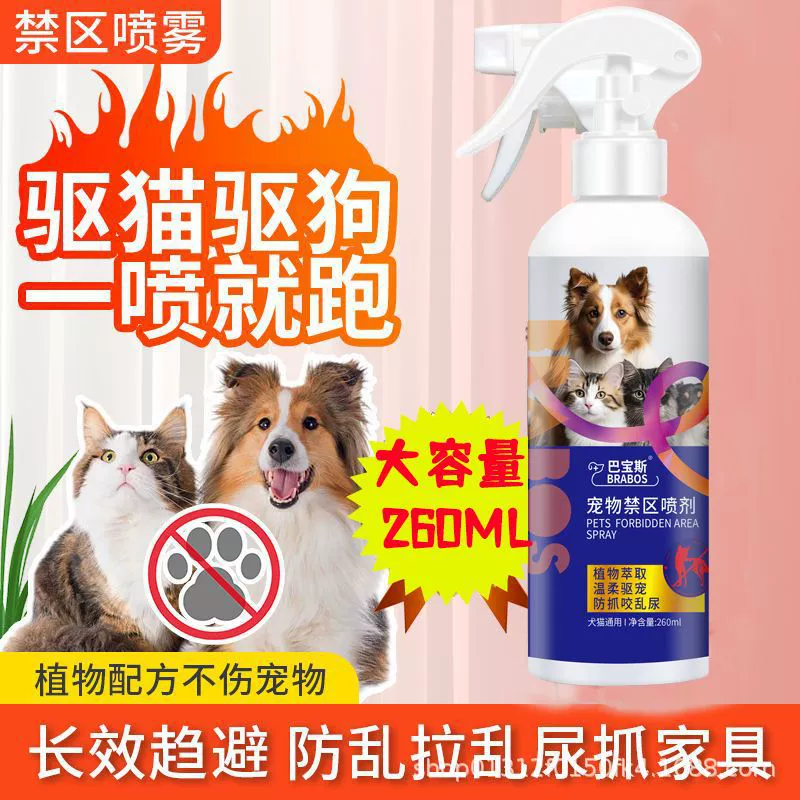 Зона для домашних животных избегает спрея