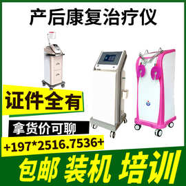 产后盆底肌治疗仪 盆底肌康复治疗仪 产后盆底肌康复治疗仪 厂家8