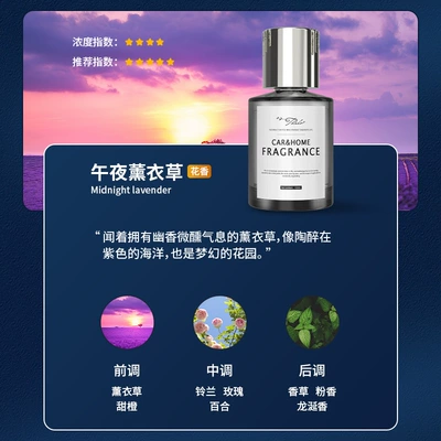 Car Perfume Aromatherapy liquid home ornaments cross-border generation - meizu-160ml-midnight-lavender