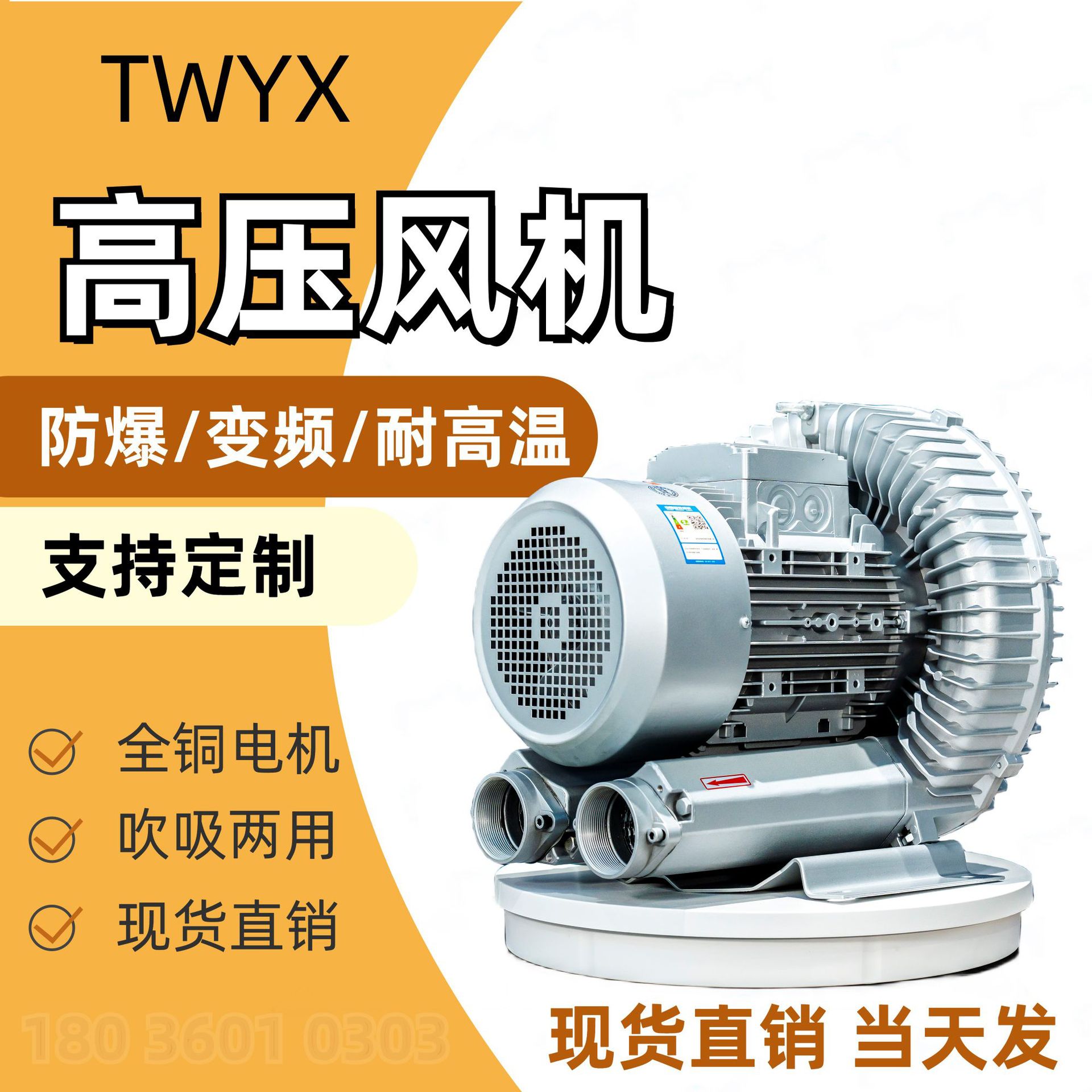 twyx品牌RB-53D-1 850w涡旋风泵 低噪音高压风机 变频旋涡气泵