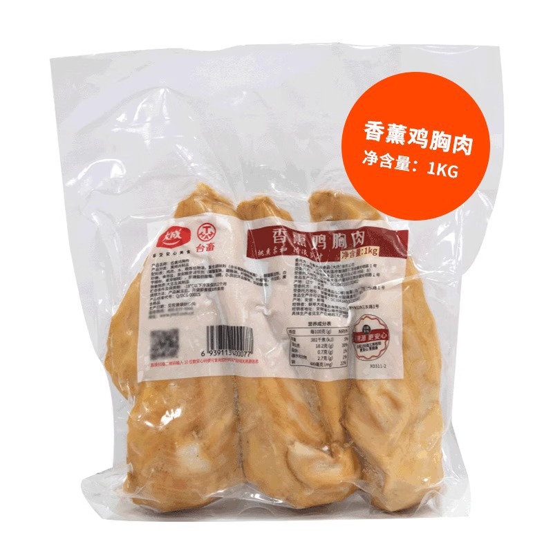 아로마테라피 닭가슴살-1kg