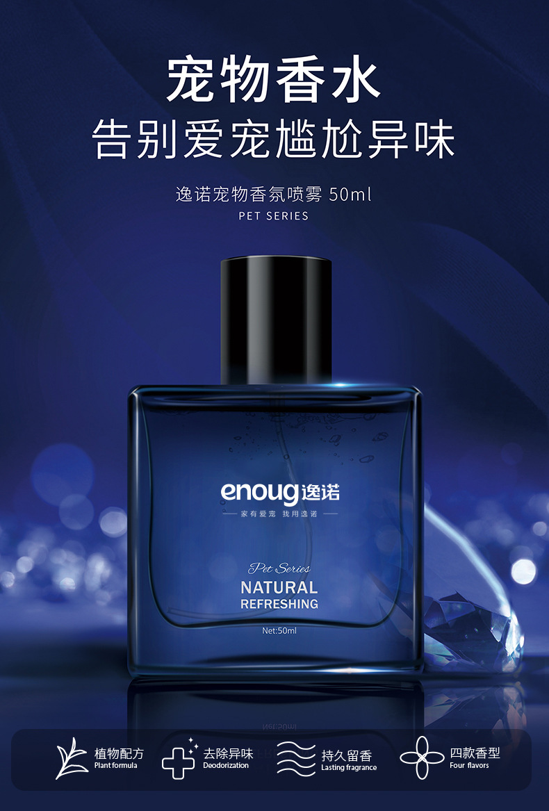 50ML宠物-新LOGO香水详情页_01.jpg