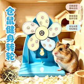 仓鼠健身魔方转轮运动飞盘小宠物解压防忧郁玩具金丝熊笼子带支架