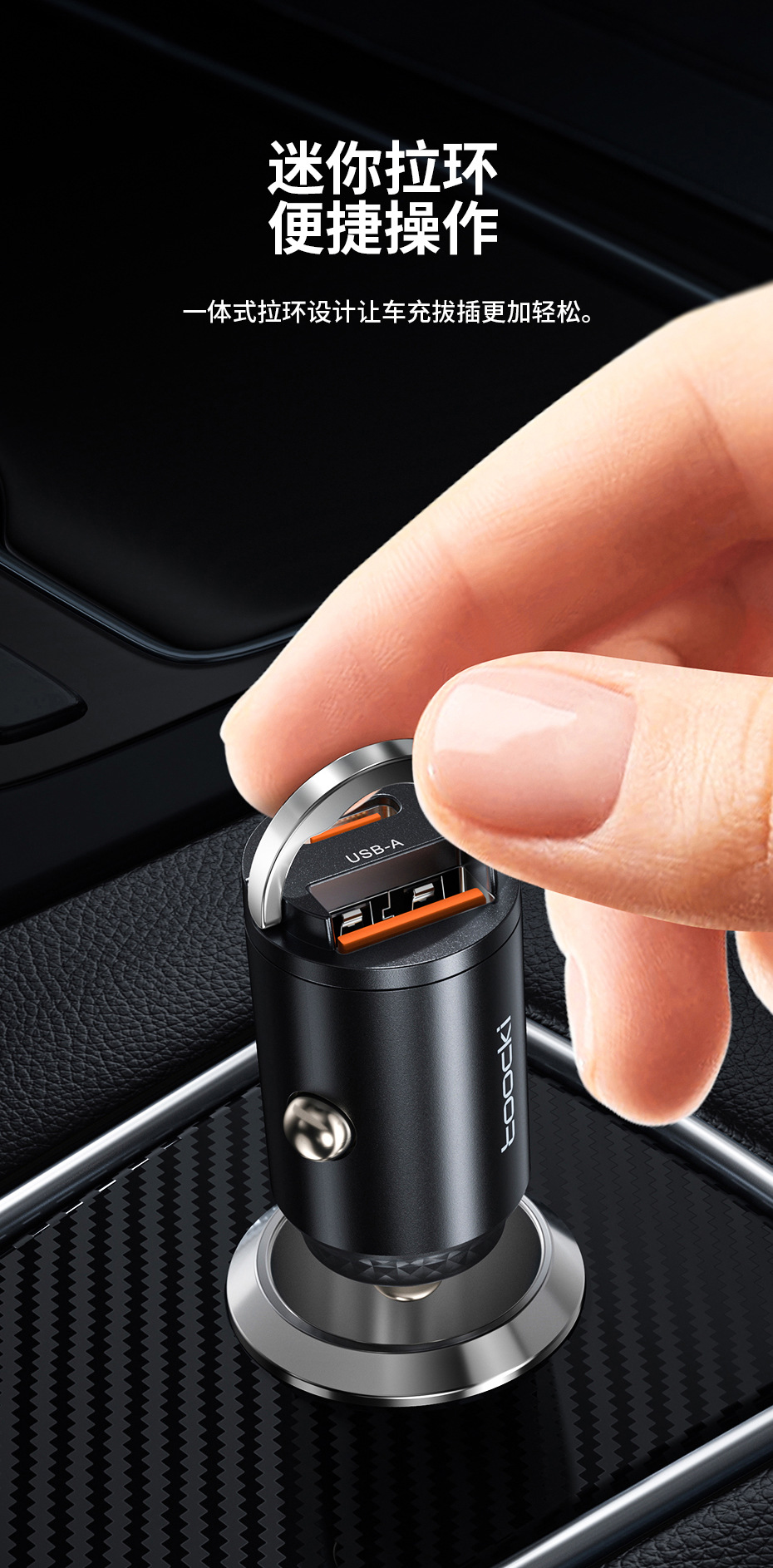 Toocki Linggla Ring Car Charging Series 45W Double C and Single C and 30W A C Car Mobile Phone Charging