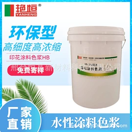 其他有机颜料;荧光颜料;其他染料