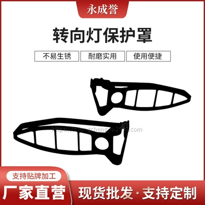 Suitable for BMW R1200GSF800GSF650GS turn signal protection cover, motorcycle safety accessories