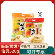 ����ѩ���ؐ520g����b��ʳ偰�������eʳƷ���l��؛��Y��