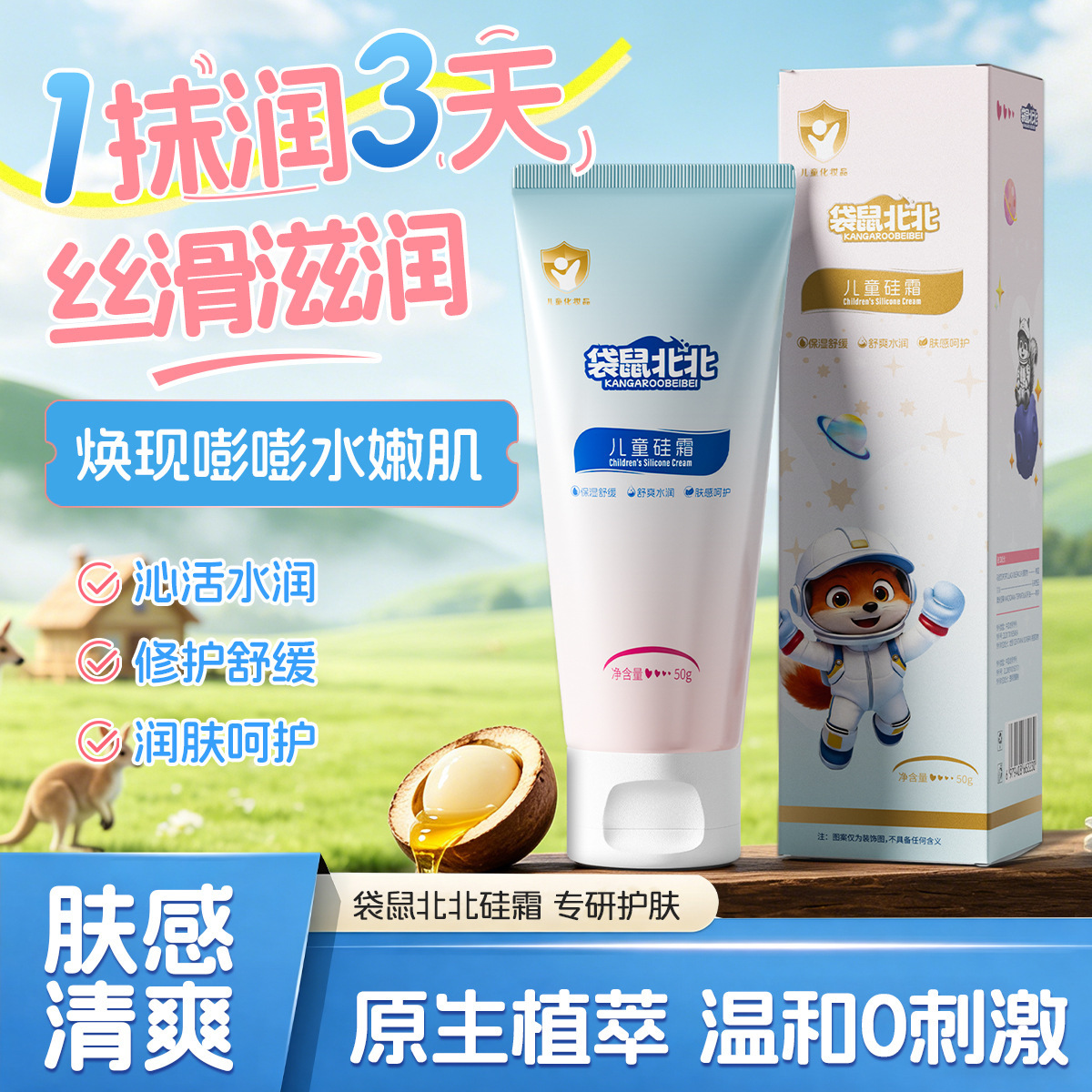 Kangaroo Bebei Niños Crema especial para bebés para mejorar la piel seca y hidratada.