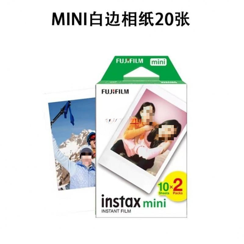 拍立得纸质相纸白边3寸mini12/11/9/8/7+/25/70/90/link相片纸|undefined