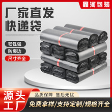 包邮加厚黑色快递袋物流发货包装袋服装打包袋电商专用防水自粘袋