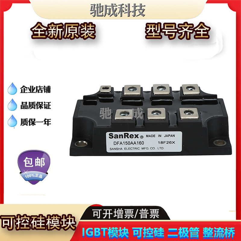可控硅SCE130AA160 SCE160DA160 SCE200DA80批发直销诚信经营