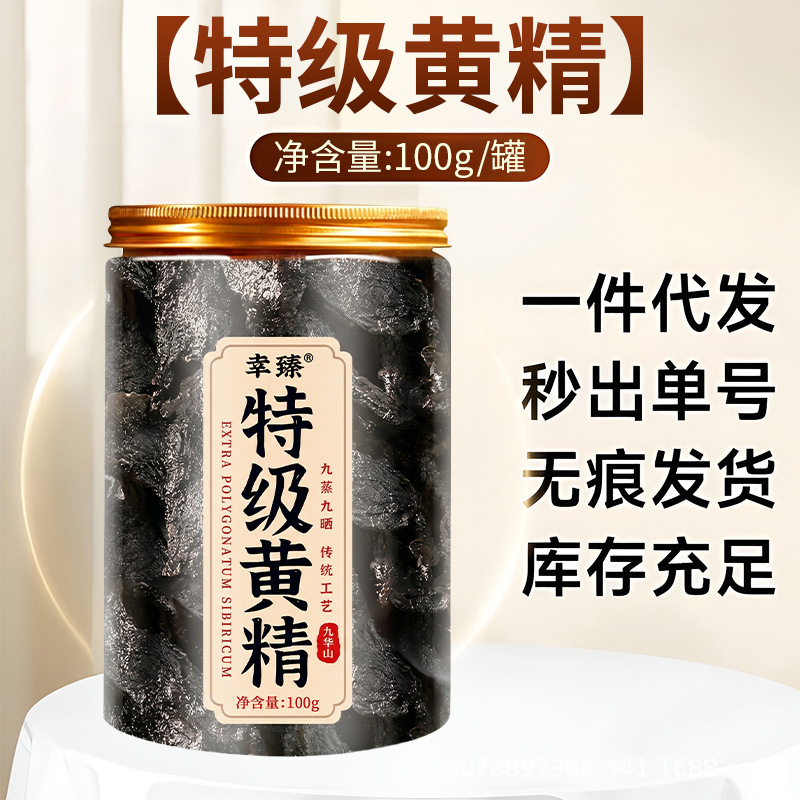 Premium Nine-Steam Nine-Sun Polygonatum Slices Ready to Eat 100g quality and texture