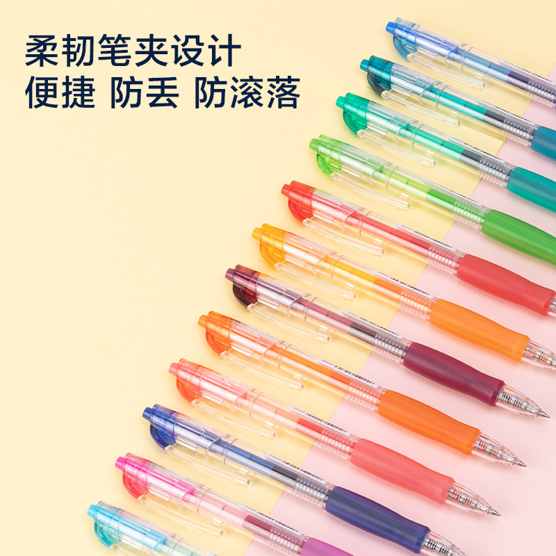 得力彩色按动中性笔高颜值12色套装学生做笔记用按动笔速干刷题笔|undefined