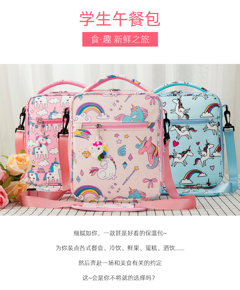 独角兽午餐袋