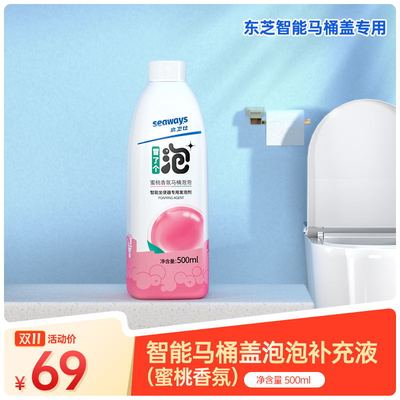 Water hygiene intelligence closestool Bubble Replenishment solution foam Deodorant Bacteriostasis Refreshing fragrance Smell