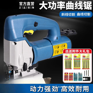 Lingyi Jig Saw Electric Woodworking Jig Saw Hand Saw Woodworking Household Dongcheng Jig Saw