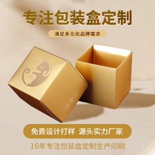 White Card Box, Heaven and Earth Cover Carton Packaging Box, Cosmetics Gold and Silver Card Laser Card, Reverse Uv Printing Corrugated Box