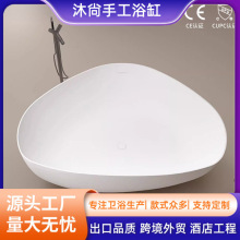 优雅舒适独立式人造石浴缸家用PMMA民宿双人情侣异形大容量浴盆