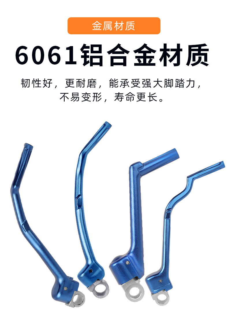 Suitable for Yamaha Yz/Wr250/450 Motorcycle Aluminum Alloy Material Starting Lever Ignition Lever Modification Parts