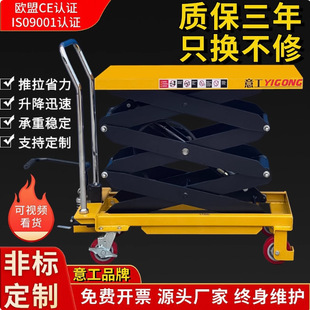 Manual Hydraulic Lift Platform Truck Mobile Flatbed Truck Electric Lift Small Lift Truck Lift Truck