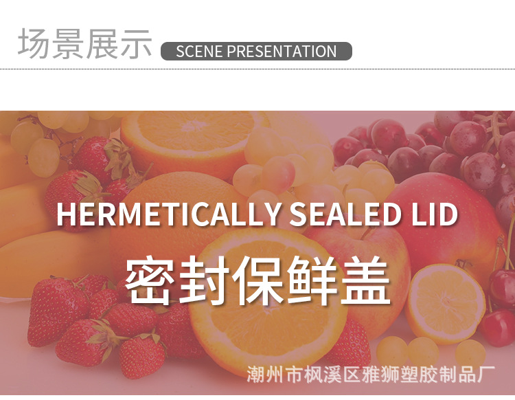 保鲜密封盖子---2025_09.jpg
