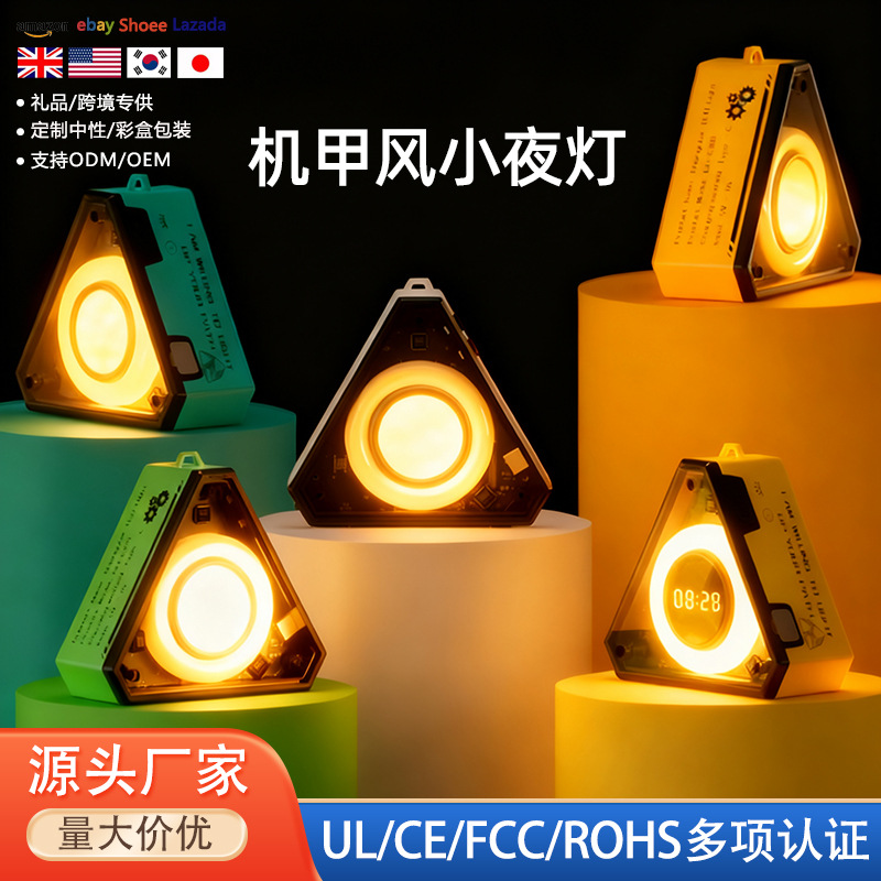 跨境爆款多功能充电时钟小夜灯卧室睡眠床头灯儿童阅读桌面学习灯