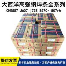 ������CHE557 J607 j758 857Cr 807rh�Љ��͚�Ͻ�䓺��lE8015-G