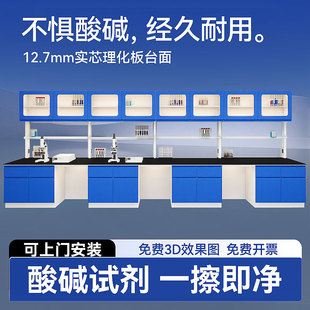 All-Steel Experimental Table Central Hospital Laboratory Table R&D Laboratory Scientific Research and Testing Experimental Table Student Test Workbench