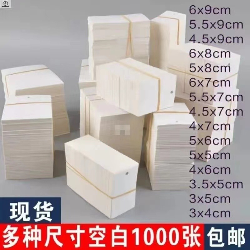 Blank Hang Tags, Thickened Cards, Special-Shaped Rounded Corner Hang Tags, Can Be Printed with Logo, Color Cards, White Clothing Label Hang Tags